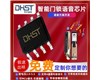 DH988A工業(yè)級智能鎖語音芯片