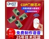 掉電保護(hù)16首曲目SD8168C門(mén)鈴IC