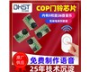 語(yǔ)音芯片DH8026掉電保護(hù)門(mén)鈴音樂(lè)芯片