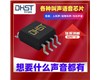 DH9805 各種動物叫聲語音芯片
