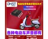DH9713B電動車充電示音樂芯片